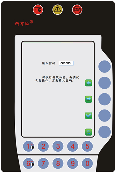 吊車(chē)電腦密碼輸入界面.jpg