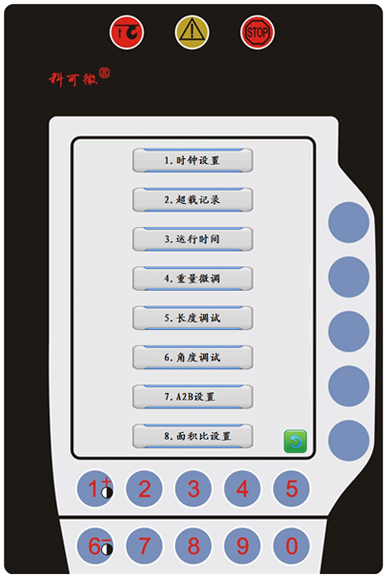 吊車(chē)電腦高級(jí)設(shè)置菜單.jpg