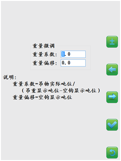 科可微力矩限制器重量微調