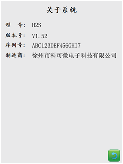 科可微力矩限制器關于系統